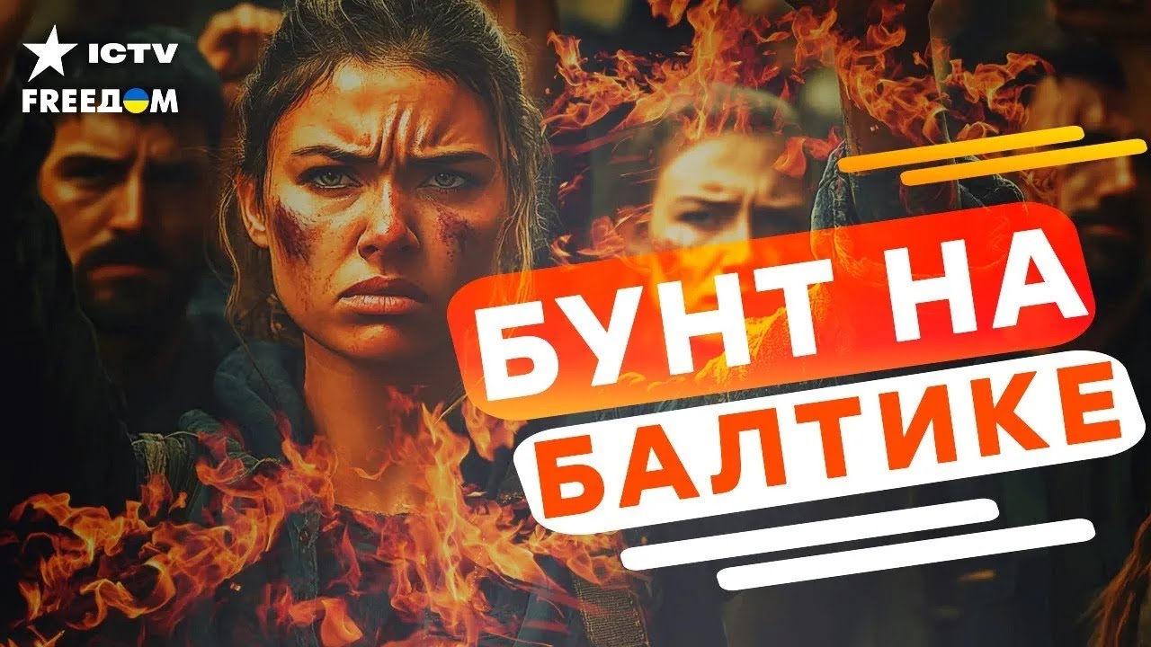 🔥Калининград ВОССТАЛ против Кремля! Русских ВЫШВИРИВАЮТ! БАЛТИЙСКОЙ республике быть! | Деколонизация