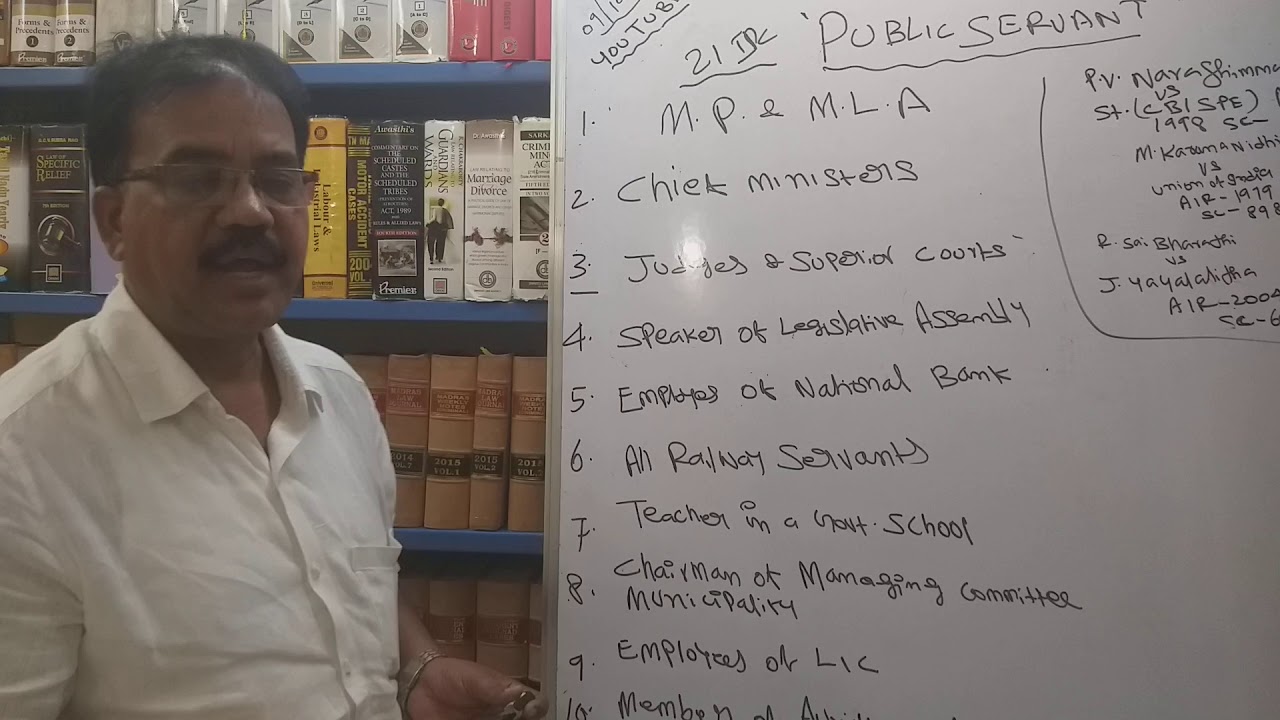 Who is Public Servant u/s 21 of I.P.C? | IN TAMIL