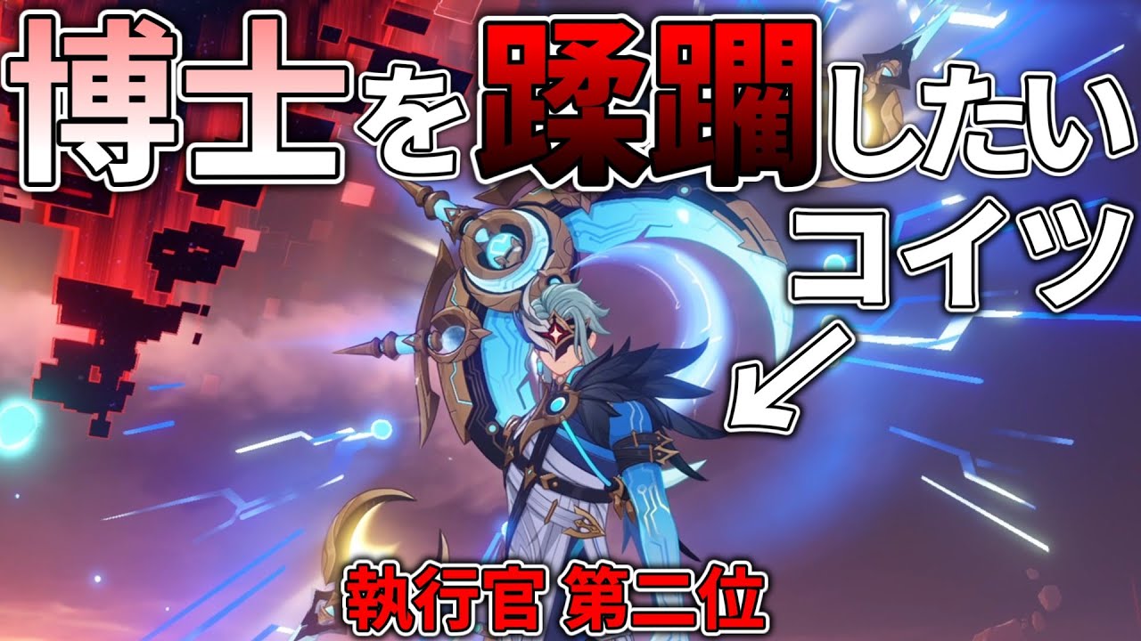 【原神】新しく追加された週ボス