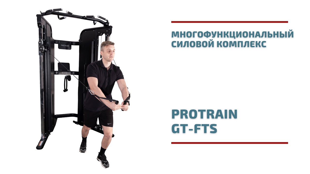 Минимум места &mdash; максимум упражнений. Обзор Protrain GT-FTS