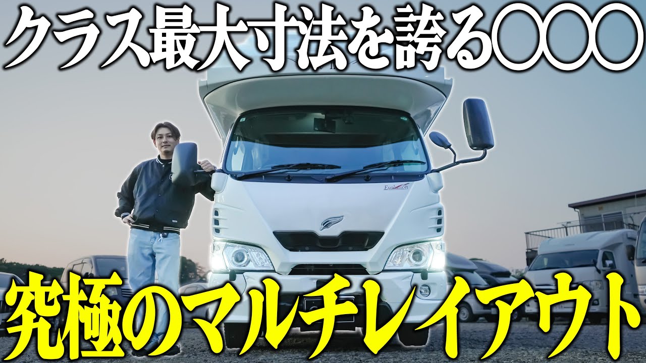 【ナッツRV】他社を凌駕する圧倒的な〇〇〇スペースを兼ね揃えた激レアキャンピングカーを大公開！！居住空間の高級感と珍しいオプションも装備したキャブコンの車内がスゴすぎる。