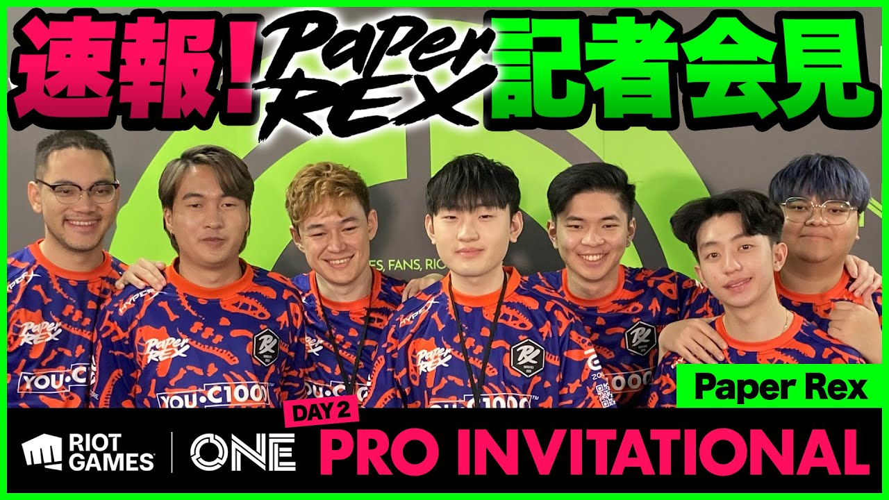 【Riot Games ONE】Paper Rex 記者会見【VALORANT】