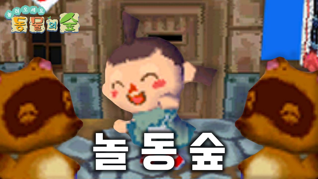 와 추억이다.. 근본게임 