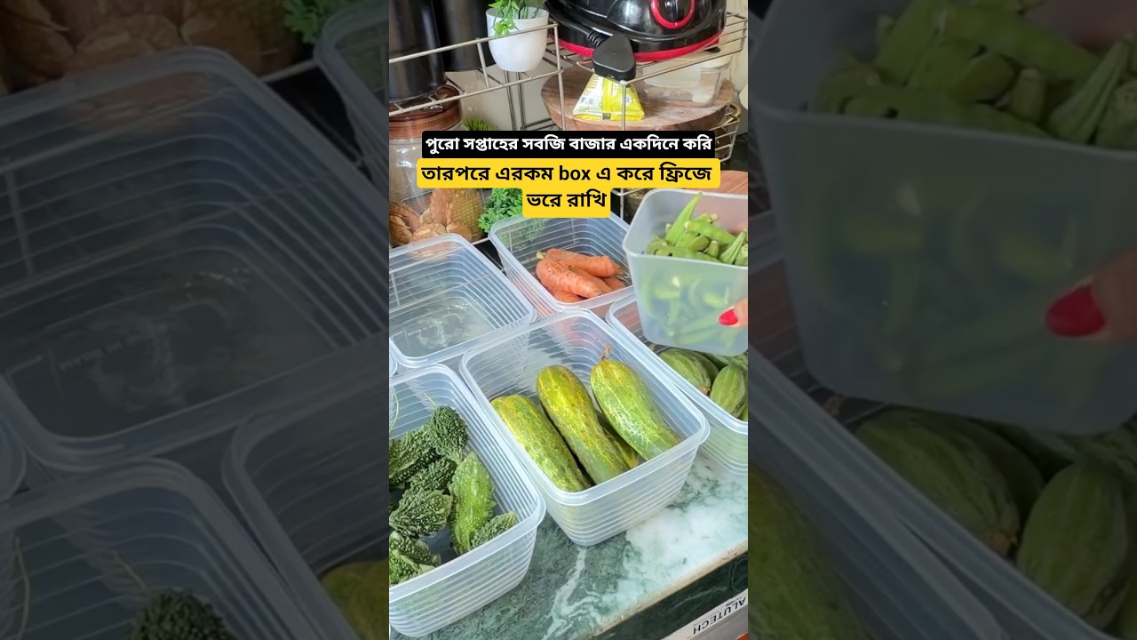 পুরো সপ্তাহের সবজি বাজার🥬#dailyvlogger#minivlog#amadersongsar#vlog#bristymondal#aparajitasansarvlogs