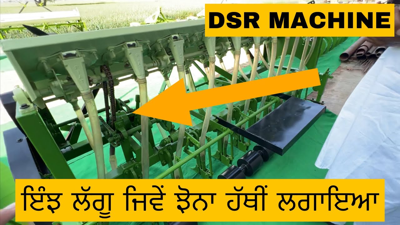 ਮਸ਼ੀਨ ਤਿਆਰ ਕਰਨ ਦਾ ਮਿਲਿਆ ਸੀ 25 ਲੱਖ ਰੁਪਿਆ |BBC AGRO MANSA |