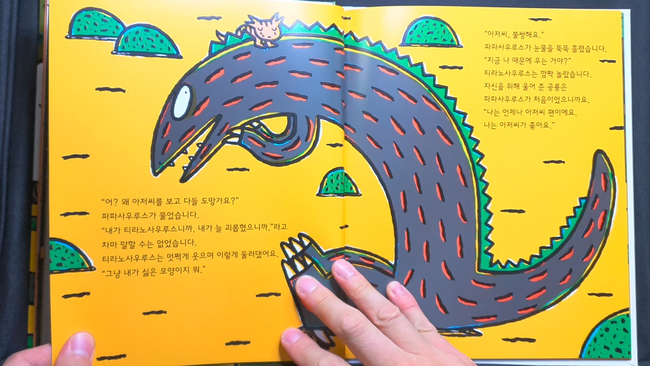 [고 녀석 맛있겠다 시리즈 7편] 나를 닮은 당신이 좋아요