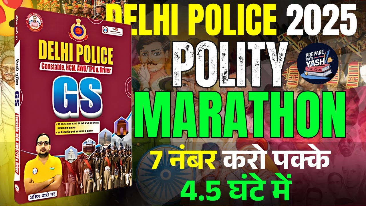 Delhi Police 2025 Polity Marathon | 4.5 घंटे में पक्के करो 7 नंबर | Constable, HCM, AWO, TPO, Driver