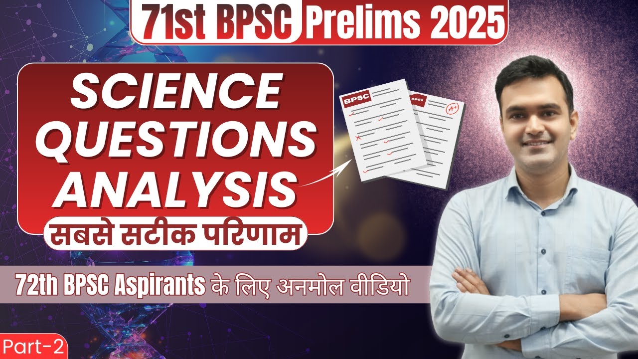 &ldquo;71st BPSC Prelims Answer Keys 2025
