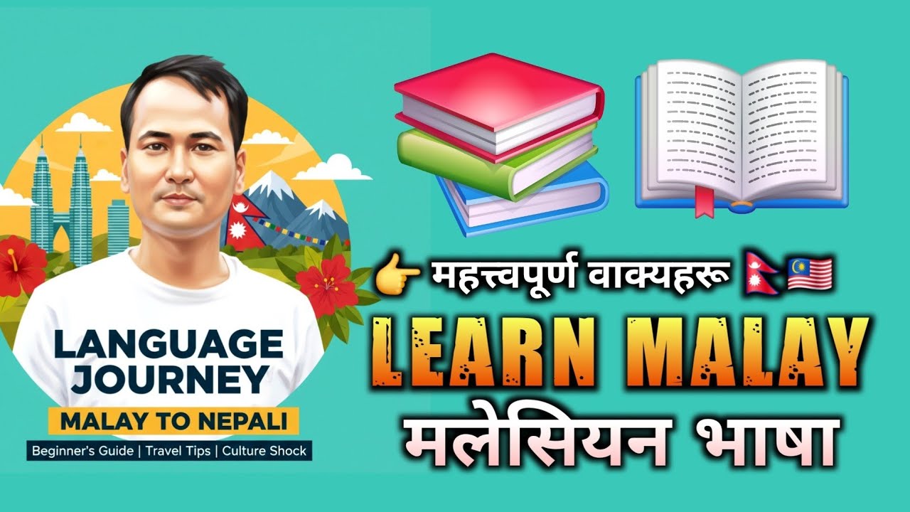 🇲🇾 Malay मा “Sudah” कहिले र कसरी प्रयोग गर्ने? | Learn Malay Easily 🇳🇵