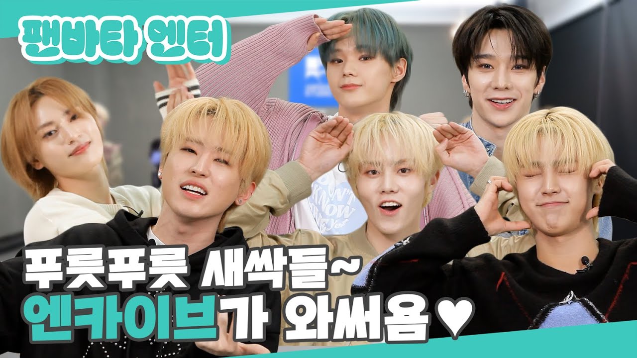 (SUB) | 푸릇푸릇 새싹들 엔카이브 와써욤♥ | NCHIVE 인터뷰 (ENG/JPN/IDN/SPA)