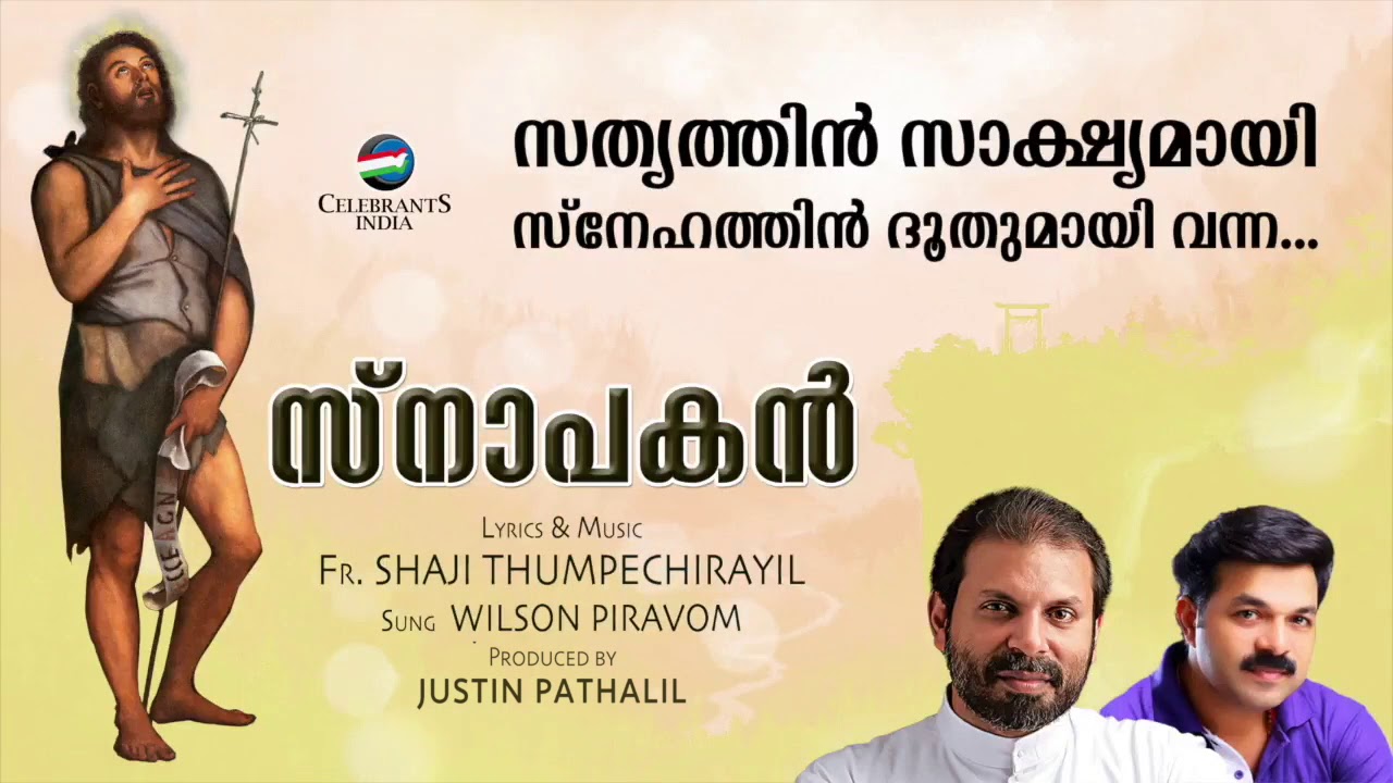 SATHYATHIN SAKSHYAMAYI | Wilson Piravom | Fr Shaji Thumpechirayil | SNAPAKAN - St John the Baptist
