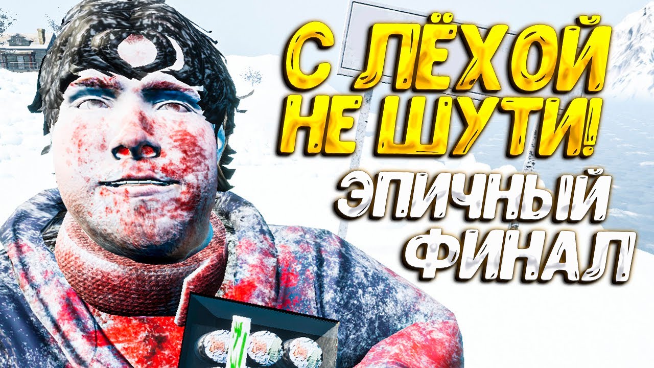 Crazy FINAL ( ArcticBoy: The Interactive Story ) # 2 / walkthrough in RUSSIAN