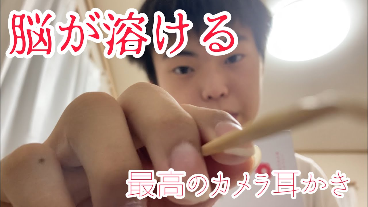 [ASMR]カメラの前でハンドムーブメントしたり耳かきしたり！
