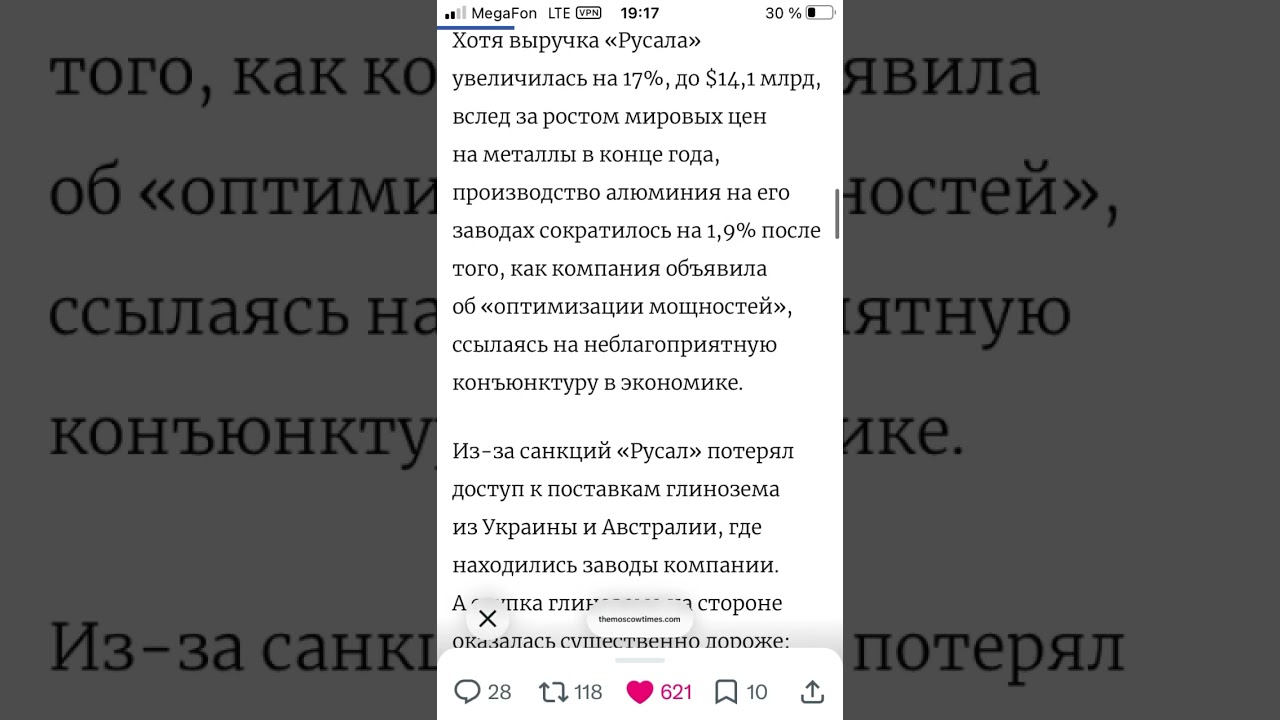 Алюминиевая империя миллиардера Дерипаска стала убыточной впервые  за 11 лет #империя #дерипаска
