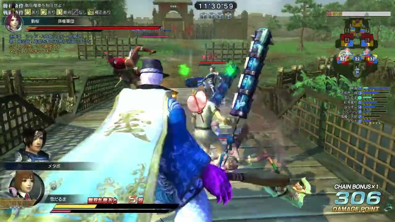 《真・三国无双 Online》 2021 03 14 23 24 40