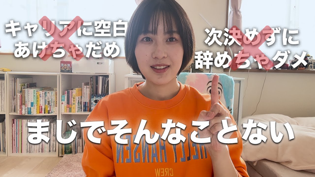 1回休んだくらいで人生は終わらない。｜キャリアブレイクという考え方