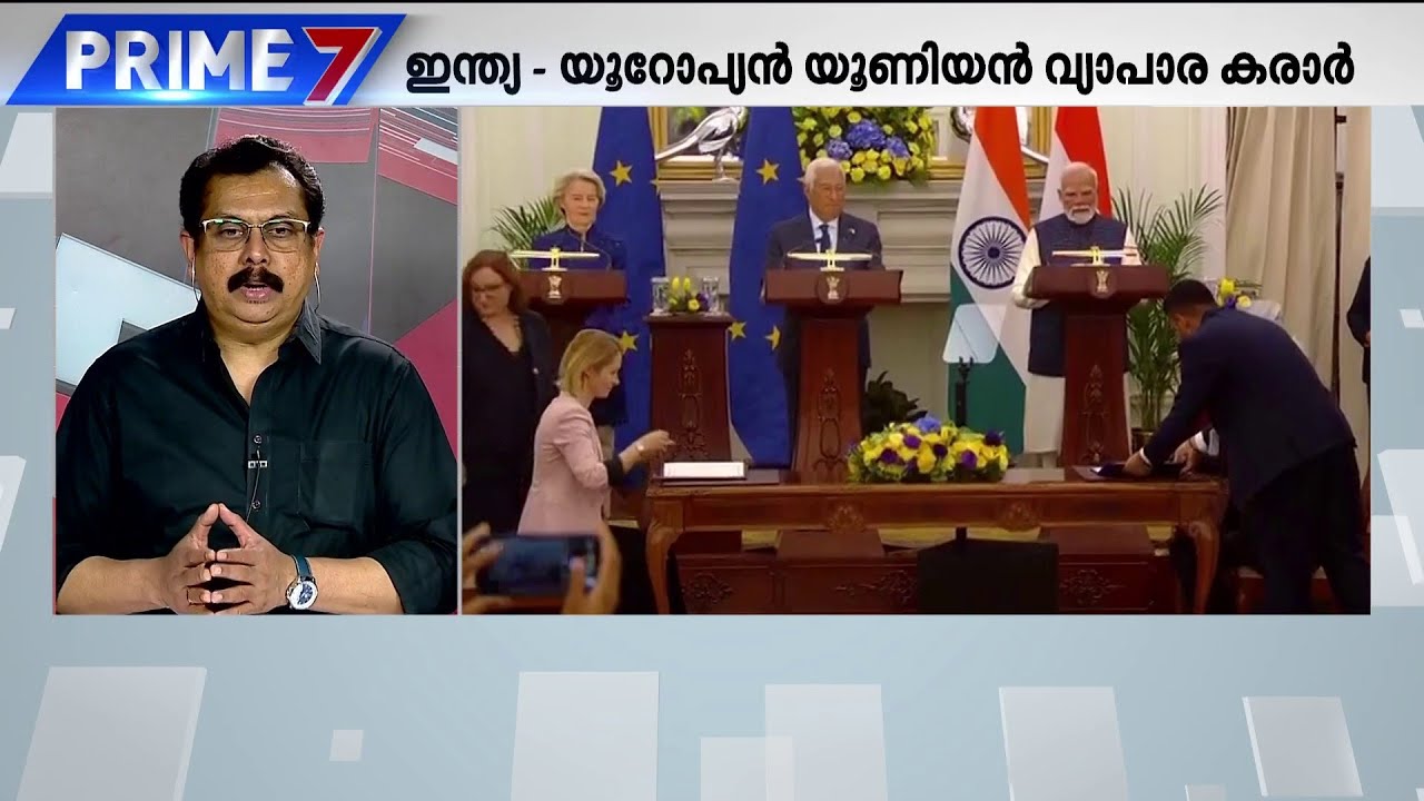 ട്രംപിന്റെ തീരുവ ഭീഷണിക്ക് ഇന്ത്യയുടെ ചെക്ക്! വ്യാപാരക്കരാറിലൂടെ പിറക്കുന്നു സാധ്യതകളുടെ വിപണി