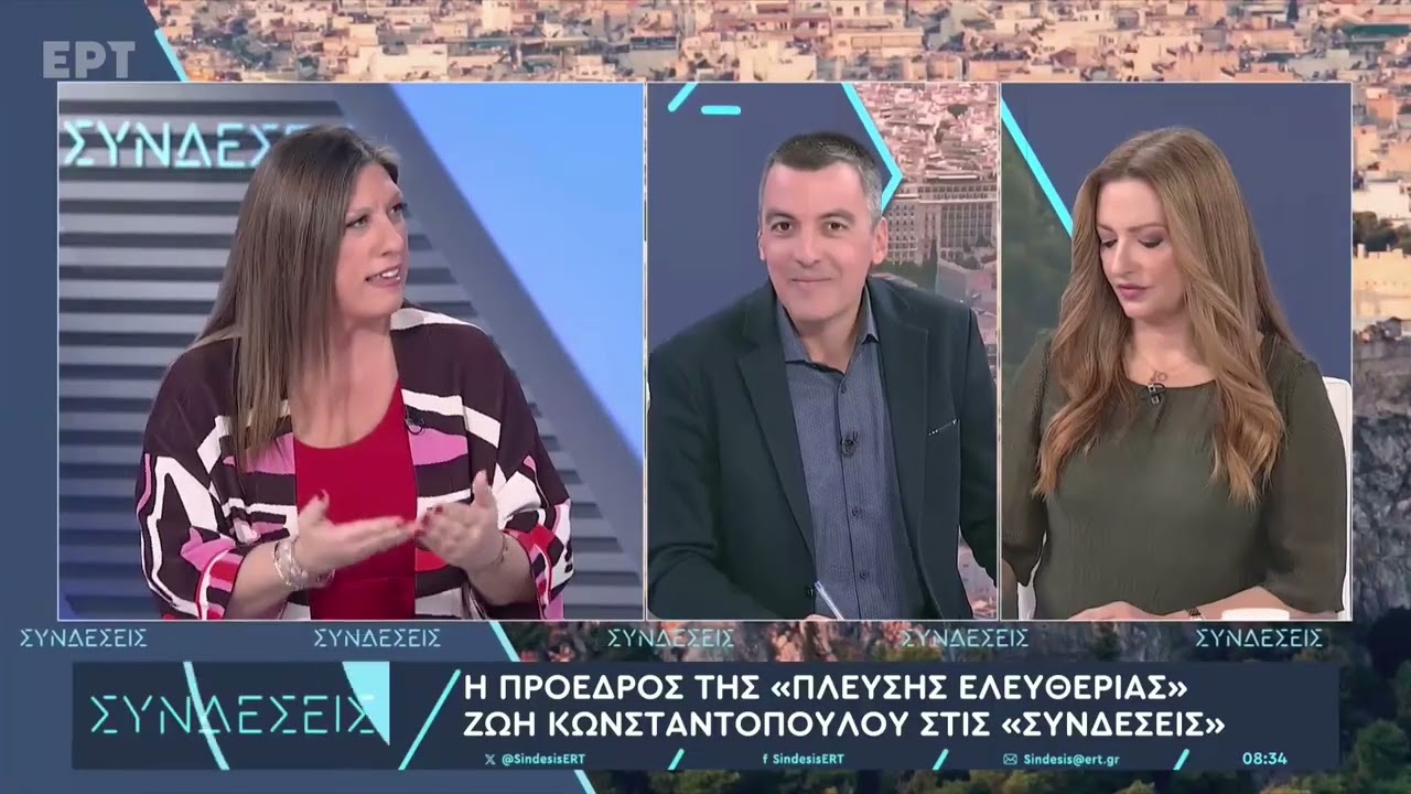 &Zeta;&omega;ή &Kappa;&omega;&nu;&sigma;&tau;&alpha;&nu;&tau;&omicron;&pi;&omicron;ύ&lambda;&omicron;&upsilon; &sigma;&tau;&iota;&sigmaf; &laquo;&Sigma;&upsilon;&nu;&delta;έ&sigma;&epsilon;&iota;&sigmaf;&raquo;: H &pi;&rho;&omicron;&pi;&alpha;&gamma;ά&nu;&delta;&alpha; &kappa;&alpha;&iota; &tau;&omicron; &psi;έ&mu;&alpha; έ&chi;&omicron;&upsilon;&nu; &kappa;&omicron;&nu;&tau;ά &pi;&omicron;&delta;ά&rho;&iota;&alpha;