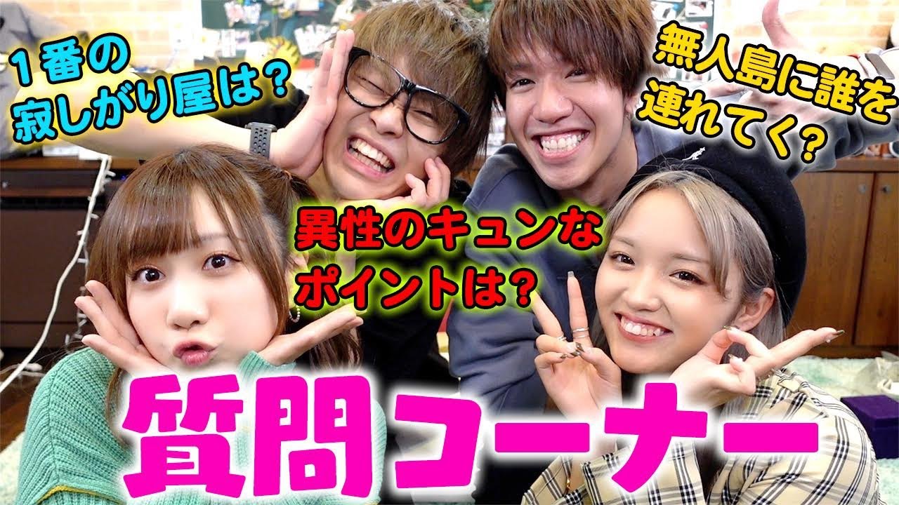 ねおたんぽピースで質問コーナーやってみた！