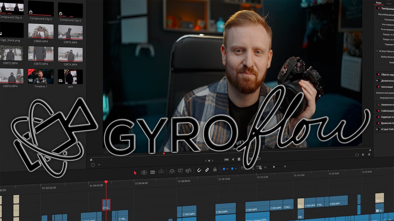 Gyroflow vs Catalyst | Все о Стабилизации видео
