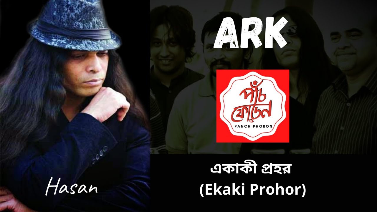 Hasan || Ark Band একাকী প্রহর Ekaki Prohor Song with LYRICS