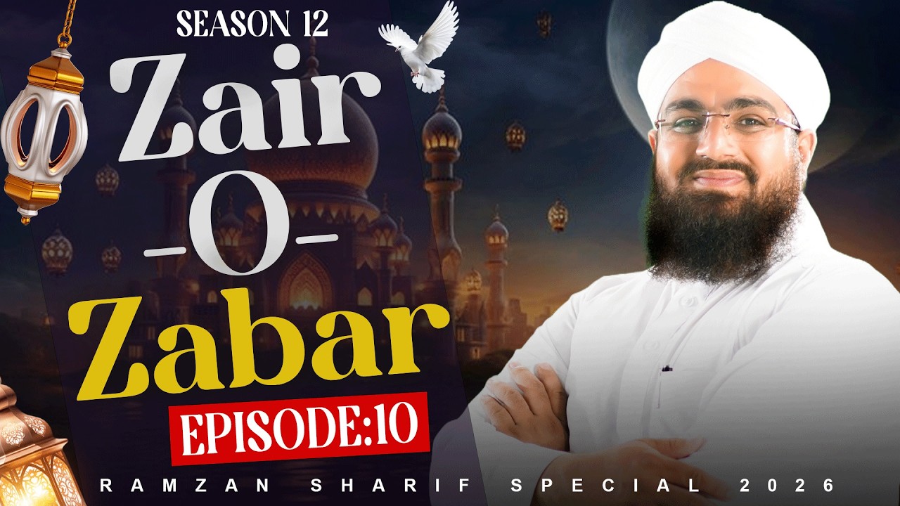 Zair-O-Zabar Episode 10 | Season 12 - 2026 | Ramzan Sharif Special 2026 | Kids Madani Channel
