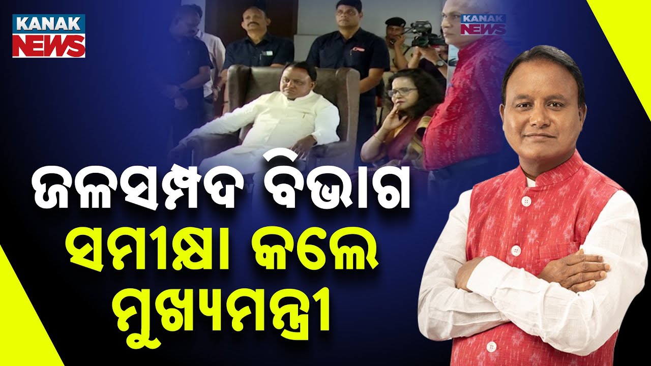Chief Minister's Surprise Visit To Water Resources Dept: Inspecting Officer's Work And Punctuality