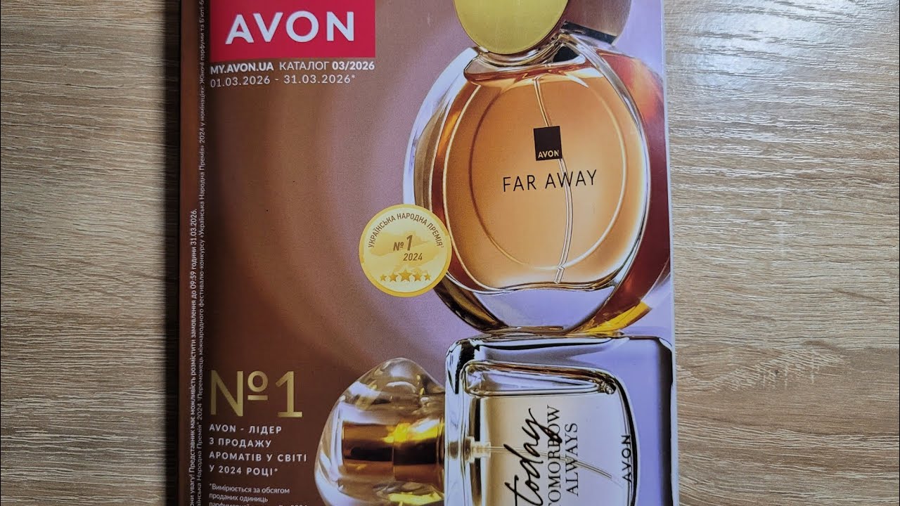 КАТАЛОГ AVON 3/2026