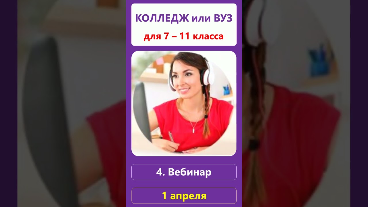 Профориентационная программа 