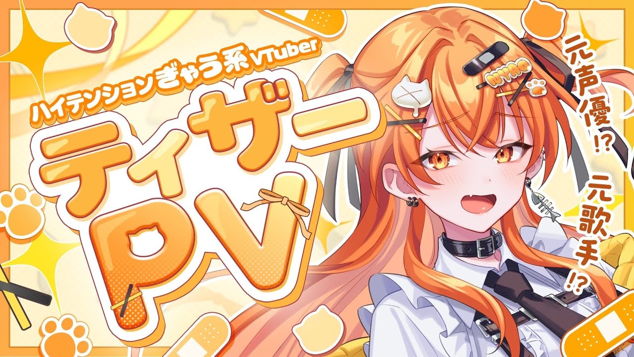 [Teaser PV] 🧡Akisora ​​Shuo🧡Syuou Syuo [Toryumon BOX]