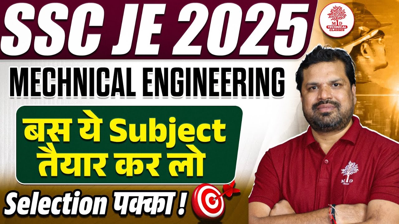 SSC JE MECHANICAL SYLLABUS 2025 | SSC JE MECHANICAL PREPARATION | SSC JE 2025 MECHANICAL ENGINEERING