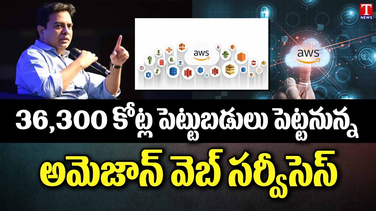 Minister KTR Welcoming Amazon Web Services Investing 36,300 Crores At Hyderabad Telangana | T News