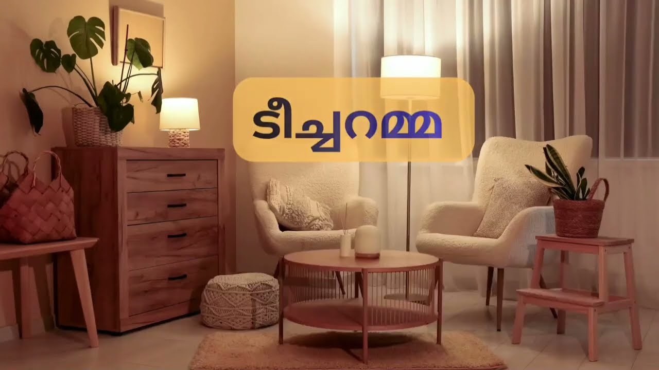 എന്റെ ഭാര്യ ആയി നിന്നെയാണ് കനി എനിക്ക് വേണ്ടത് #Teacheramma Tomorrow Promo