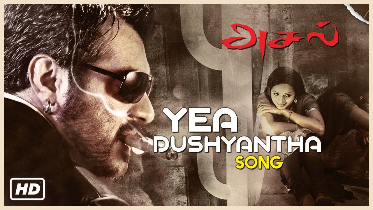 Yea Dushyantha Song | Aasal Tamil Movie Songs | Ajith Hit Songs | Bhavana | Bharathwaj