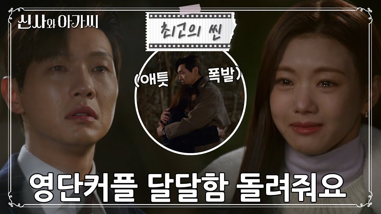 [#신사와아가씨] (맴찢주의🥲) 지현우가 이세희 집안 반대에 마주했을 때 ㅣ KBS방송