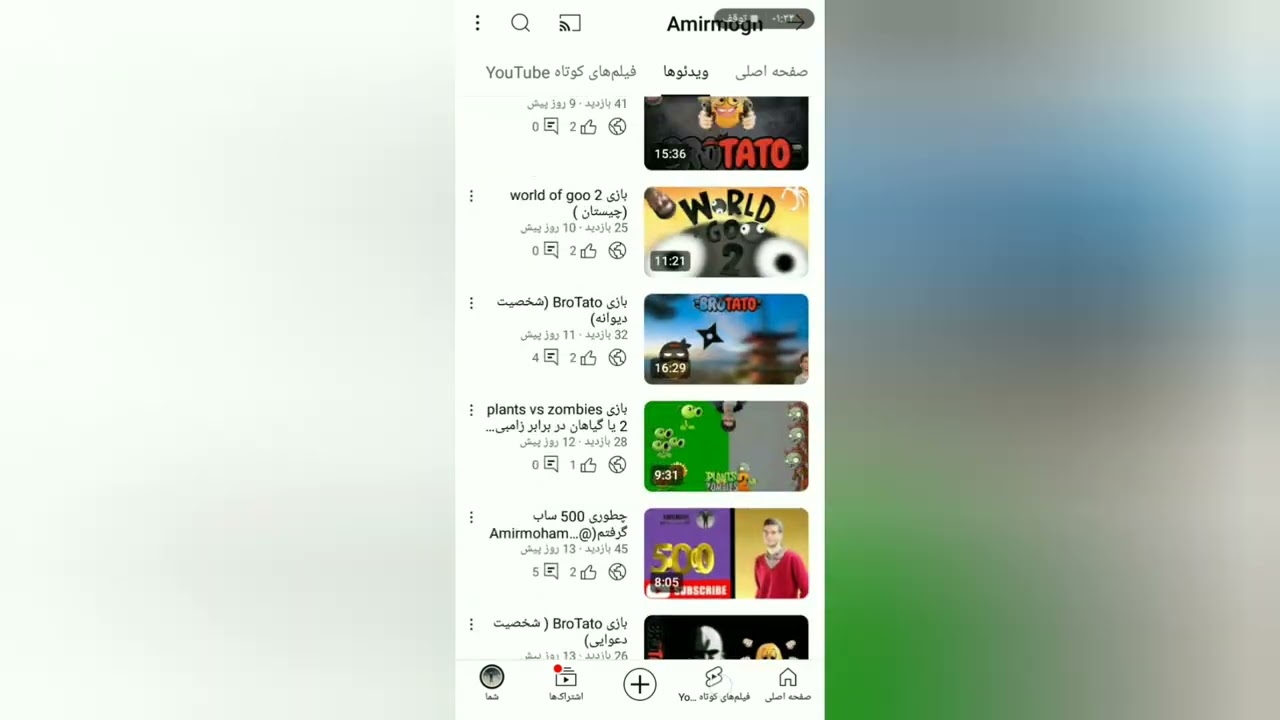 اضافه نمودن بازی به توضیحات ودیدو(دیدآوا)همراه با توضیحات اضافی (مخصوص گوشی)
