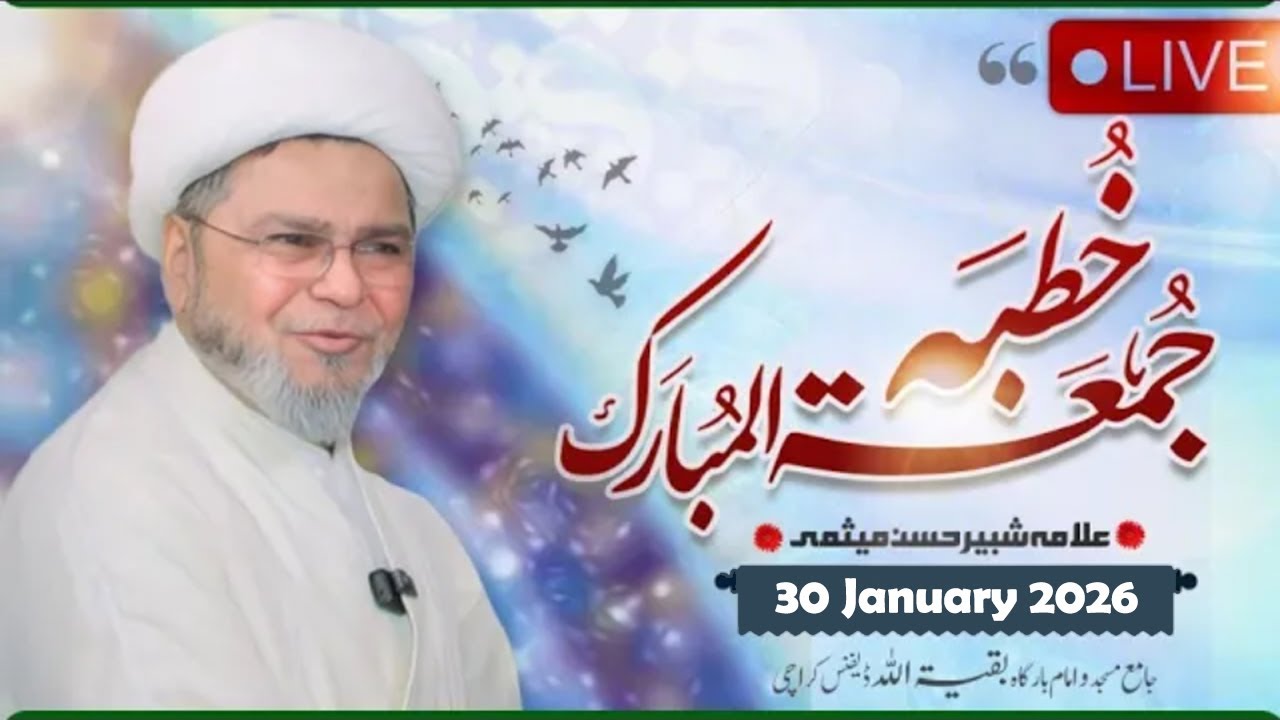 Khutba e Juma II 30 January 2026 II Hujjat ul Islam wal Muslimeen Sheikh Shabbir Hassan Maisami