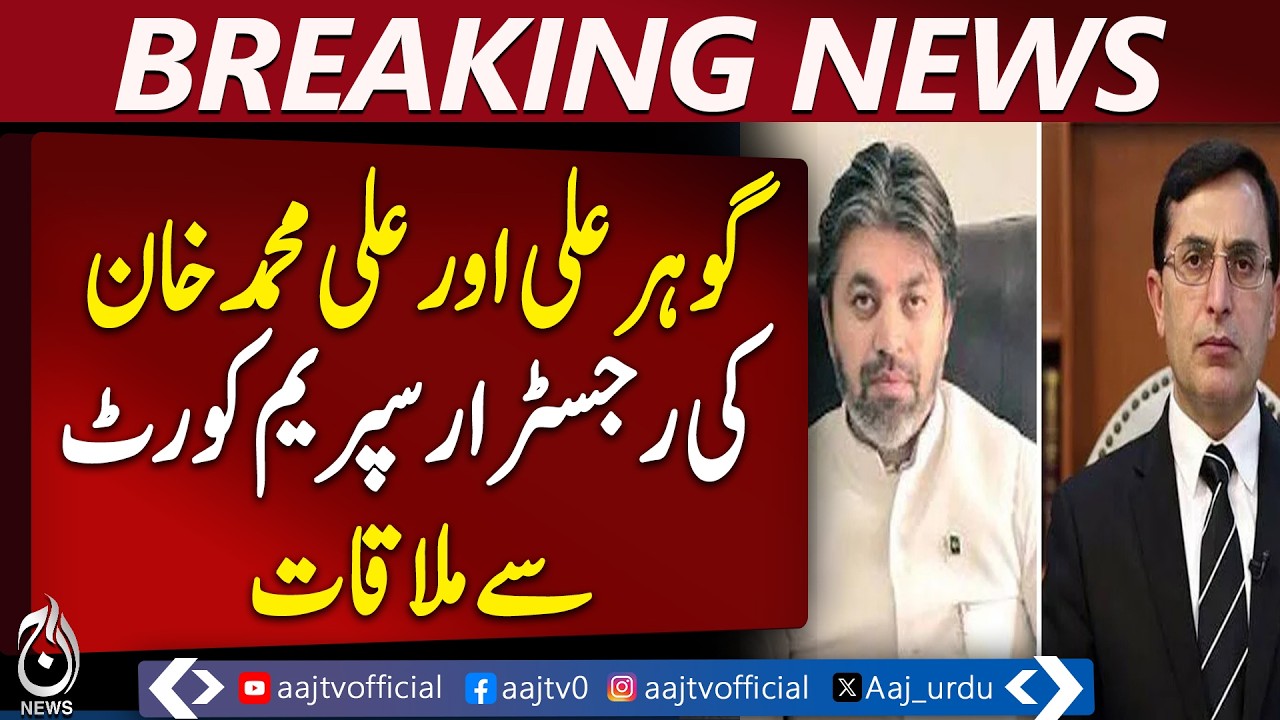 Goher Ali & Ali Muhammad Khan Meet SC Registrar | Imran Khan Cases Update - Aaj Pakistan News