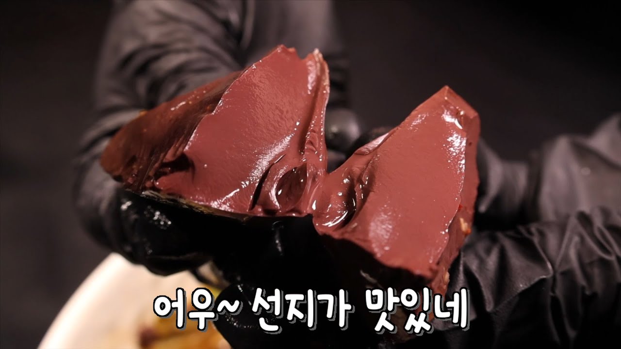 탱글&times;쫀득한 식감의 &lsquo;선지 국밥&rsquo; 속 선지 비밀!