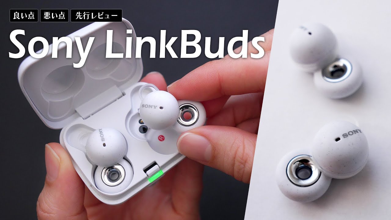 つけるスピーカー！？ソニー新作ワイヤレスイヤホンLinkBuds【先行レビュー】