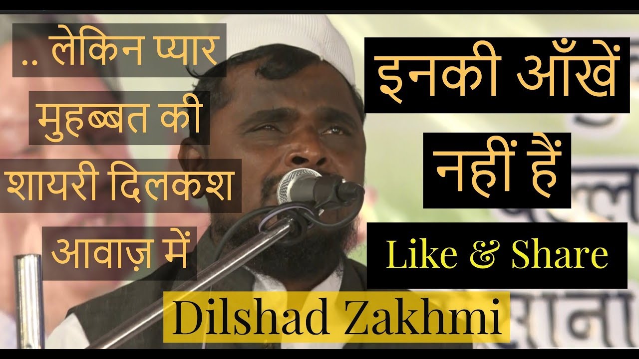 Love shayari | Super Voice |   Dilshad Zakhmi Balla Mazra Mushaira 2018