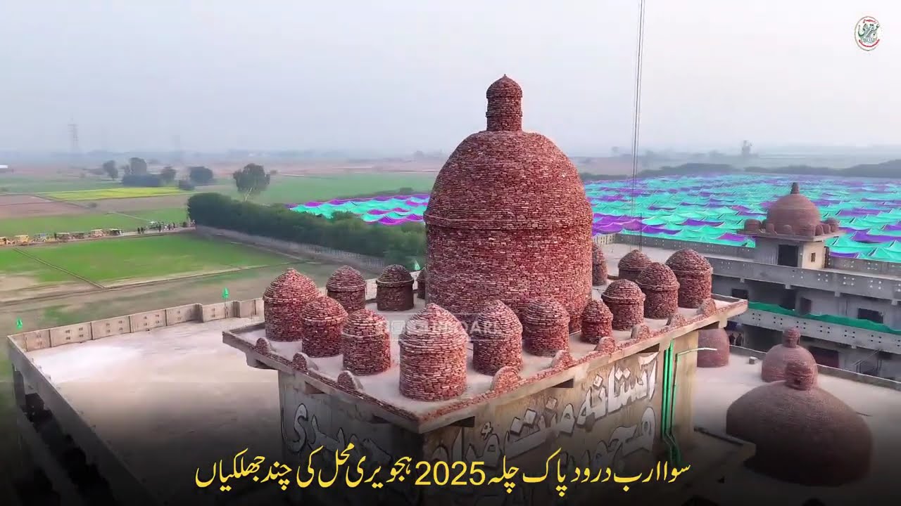 Sawa Arba Durood Paak Chilla 2025 | Aain Dekhein! Kaise Qismat Badalti Hai
