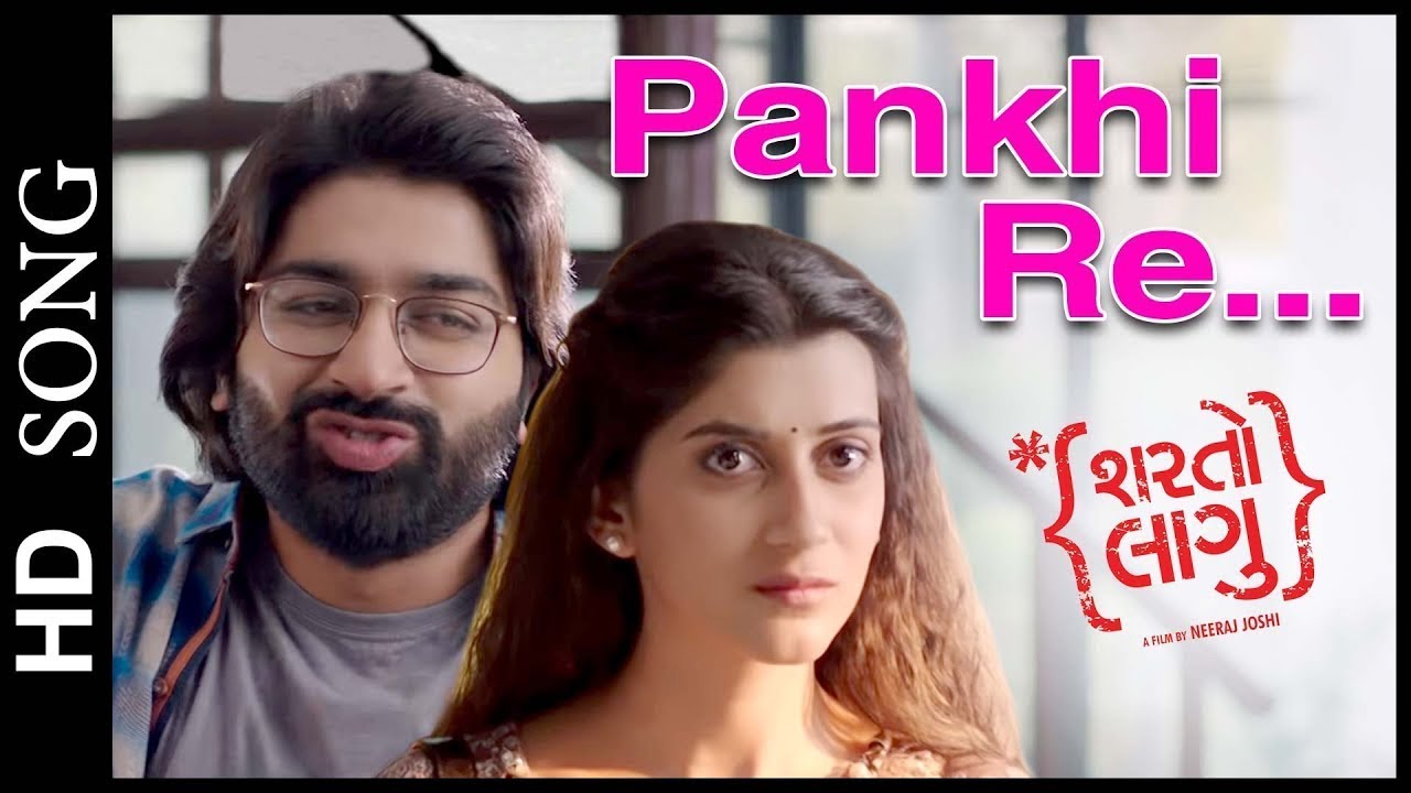 Pankhi Re SONG | Sharato Lagu GUJARATI FILM | Malhar Thakar (Chhello Divas) & Deeksha Joshi