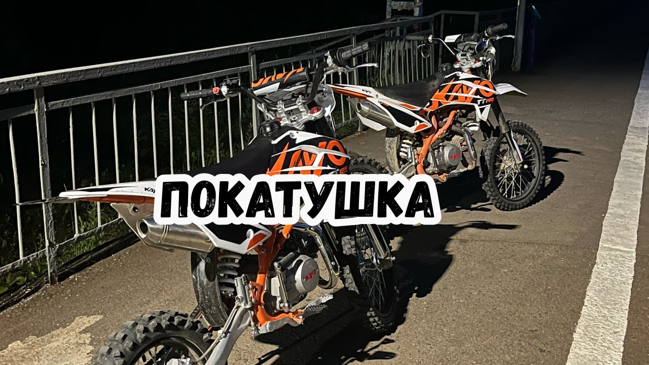 Покатушка толпой на питбайках | погоня дпс за питбайками