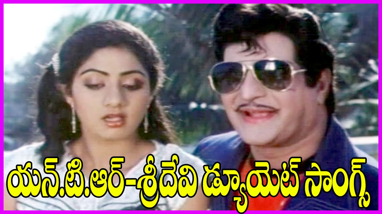 NTR - Sridevi Superhit Duet Songs - Justice Chowdary Video Songs - NTR Hits