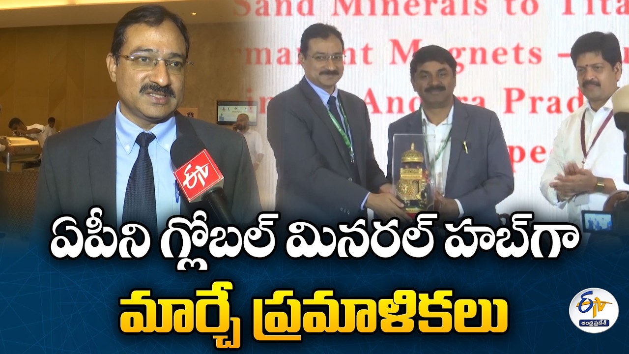 Strategies to Turn AP Into Global Mineral Hub | AP Mines Secretary Mukesh Kumar Meena Interview