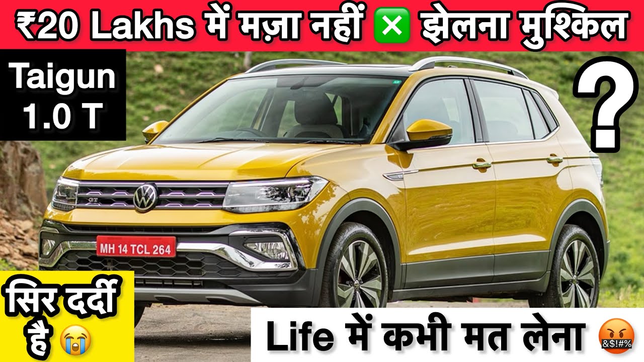 Volkswagen Taigun मोटे पैसा हो तभी लेना ?? नाक मैं दम कर देगी 