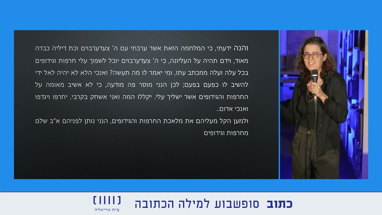 החדשים / לילך נתנאל