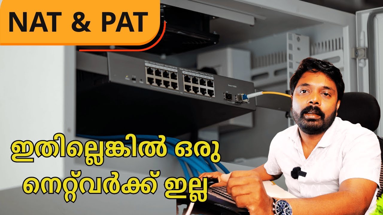 What is NAT and PAT? | ഒരു ടെക്‌നിഷ്യൻ അറിയേണ്ട ഏറ്റവും പ്രധാനപ്പെട്ട കാര്യം | Nexa System