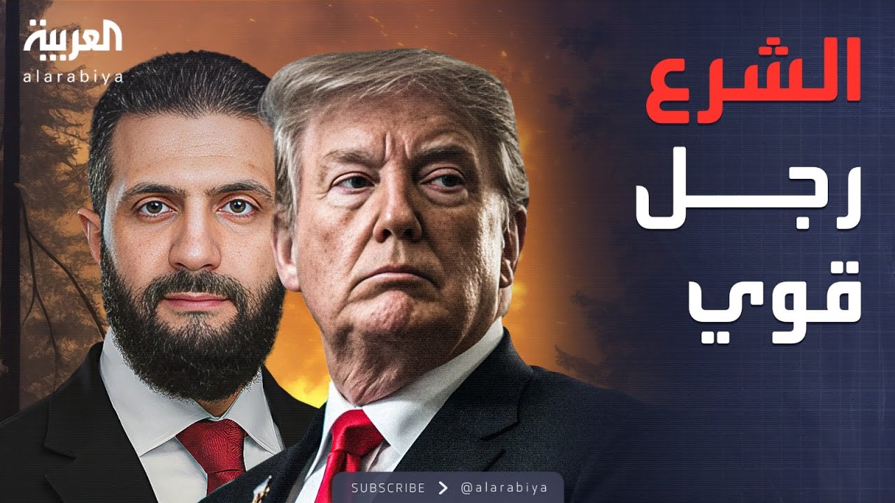 ترمب يشيد بـ